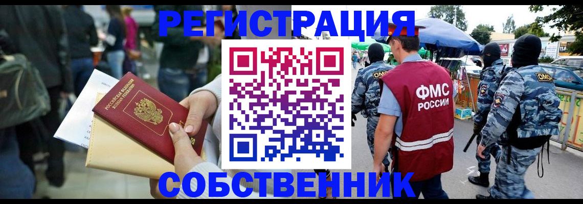 временная регистрация в Балабаново