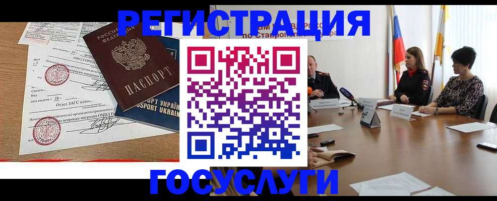 прописка паспорт в Балабаново
