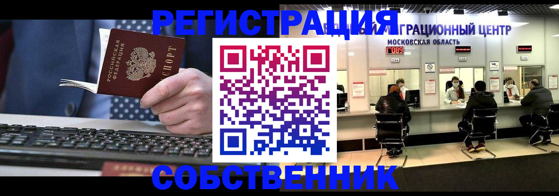 временная регистрация поиск в Балабаново