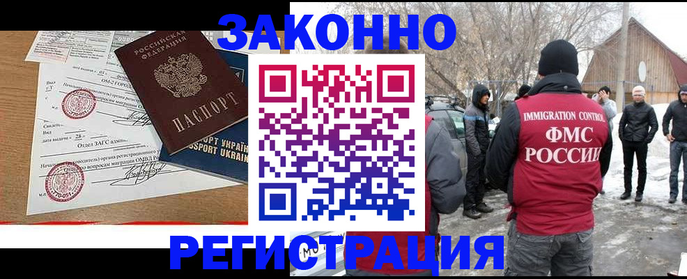 временная регистрация надежно в Балабаново